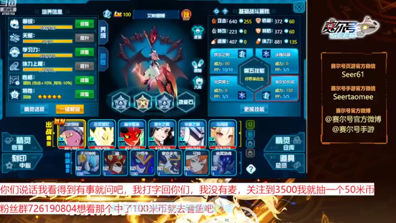 【2022-10-20 11点场】赛尔王007：赛尔号PVE和PVP