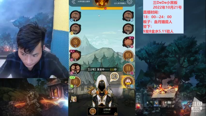 【2022-10-21 22点场】三DeDe：今天能不能破一万关注