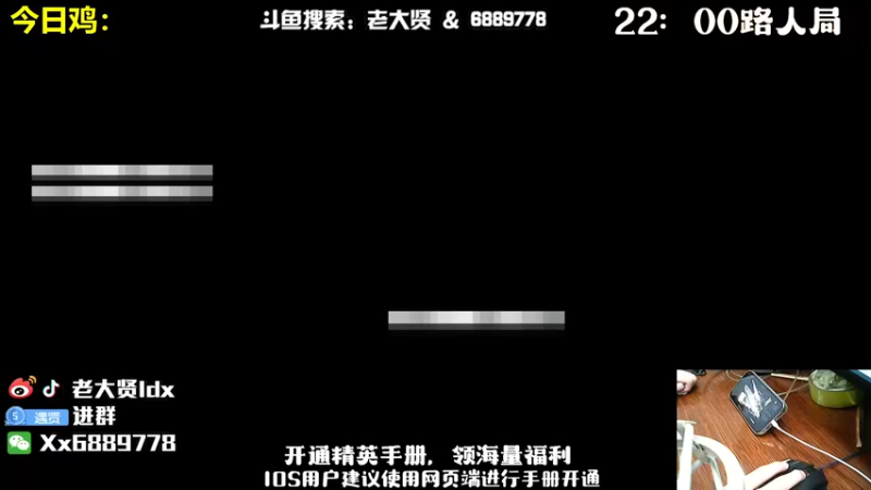 【2022-10-23 19点场】老大贤：皇冠1v4：国服雷神 你看我秀吗