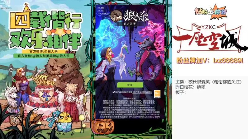 【2022-10-24 17点场】校长很爱笑：你，你，你，你好#狼人杀官方#