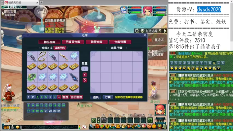 【2022-10-23 01点场】皇宫扫地僧：无级别争霸赛，三倍亲密