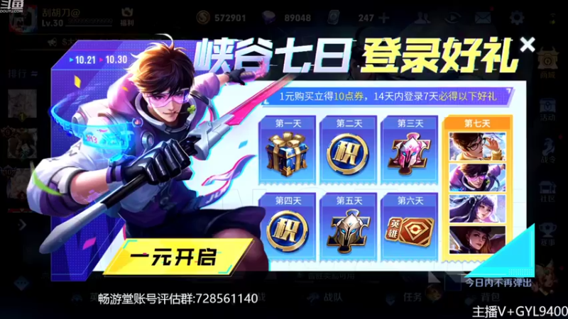 【2022-10-24 08点场】Fly高一刀：高一刀：你别看我玩的好