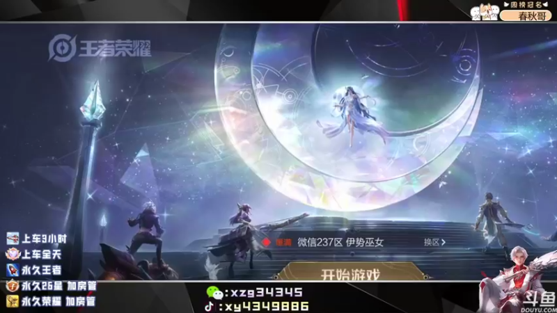 【2022-10-23 20点场】逍遥小诸葛丶：全网第一诸葛 99胜率带粉