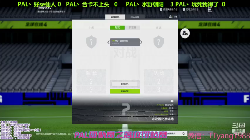 【2022-10-23 22点场】李阳2014：PAL团队 罚站赛