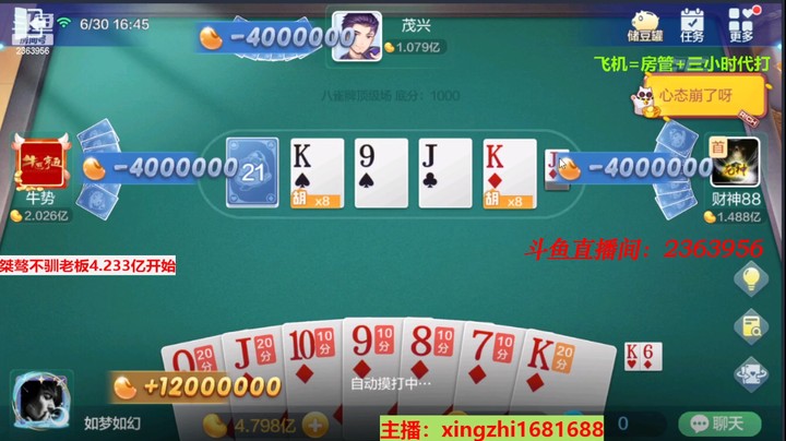 4607八雀牌：这把还是不能躺，还是要做龙，追梦起来！