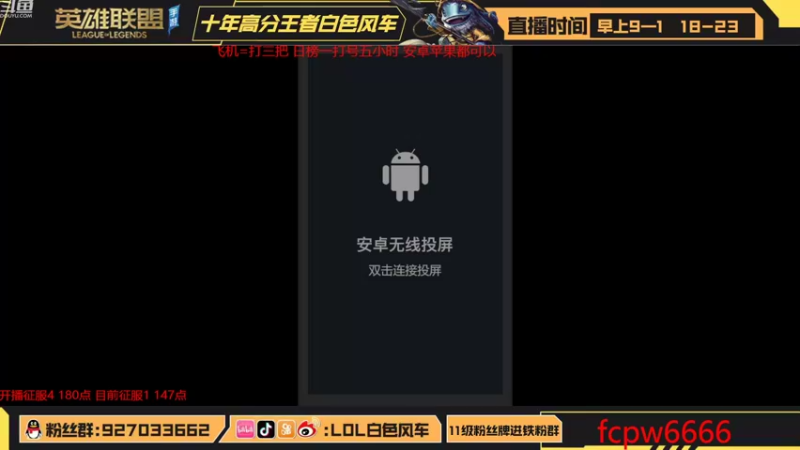 【2022-10-23 18点场】白色风车丶丶丶丶：第一小鱼人！日榜一打号五小时！进来学技术