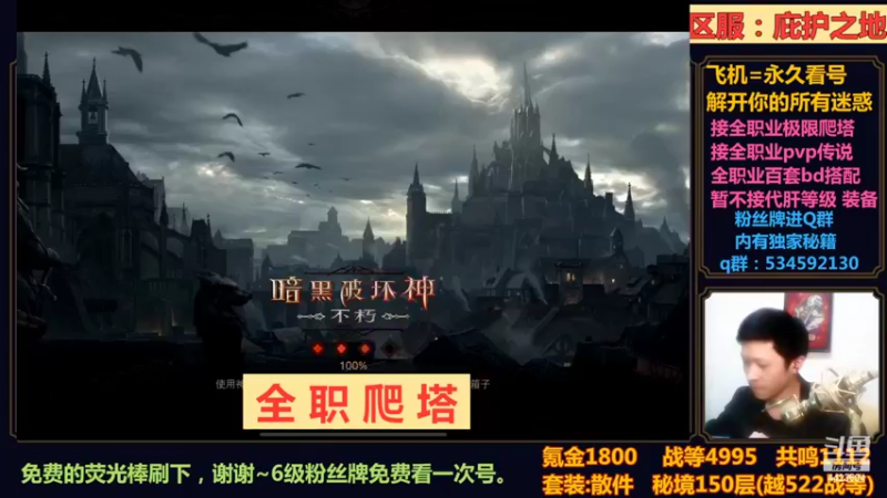 【2022-10-24 01点场】渝万丶小黑马：国服第一死灵