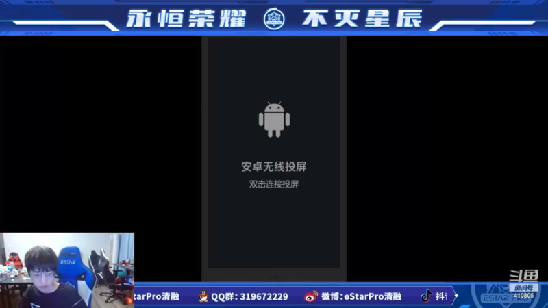 【2022-10-24 19点场】eStarPro清融丶：清融：挑战者杯冠军定制签名来啦~