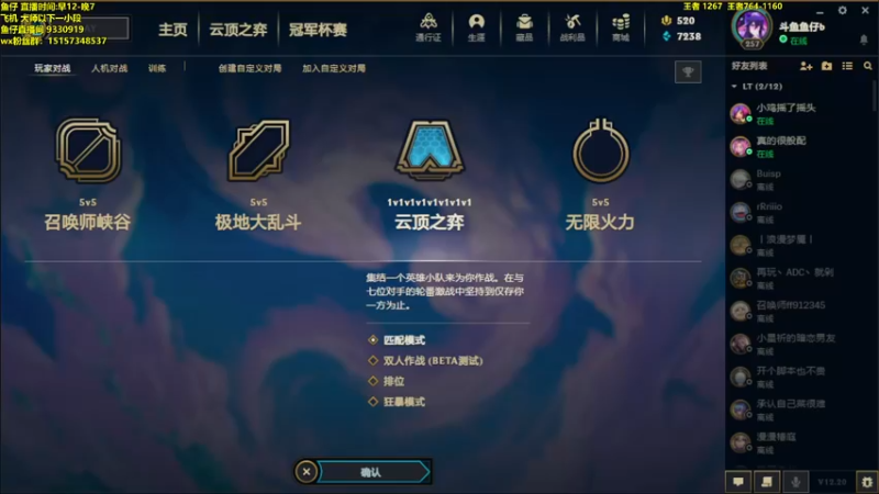 【2022-10-24 11点场】山东棋王弈哥：云巅开始了！！！！