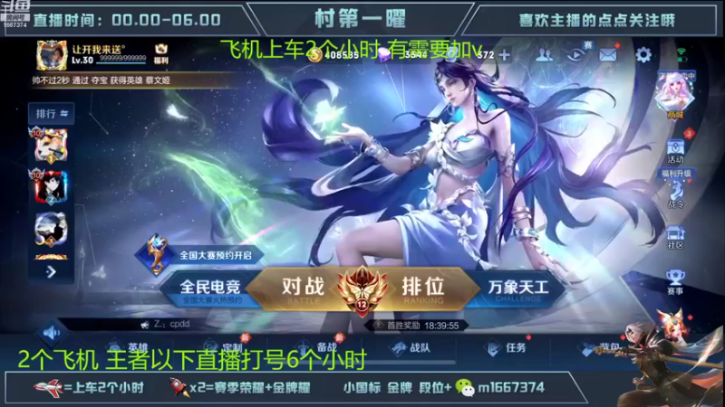 【2022-10-24 00点场】木木爱吃橘子：国服曜 通宵带粉 一把不输！