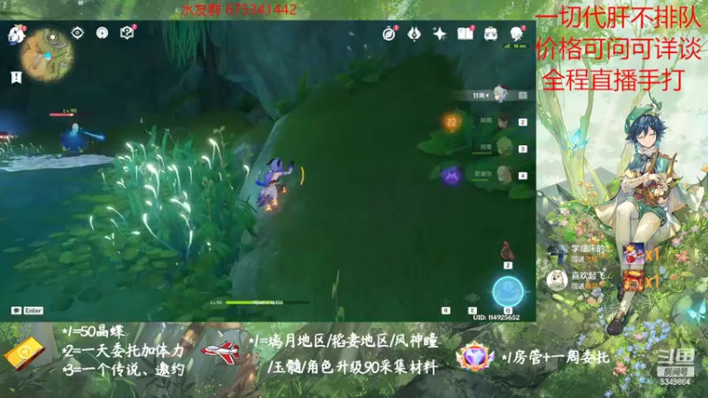 【2022-10-25 18点场】请叫我总攻大人丶：原神探图/钓鱼/日常/晶蝶