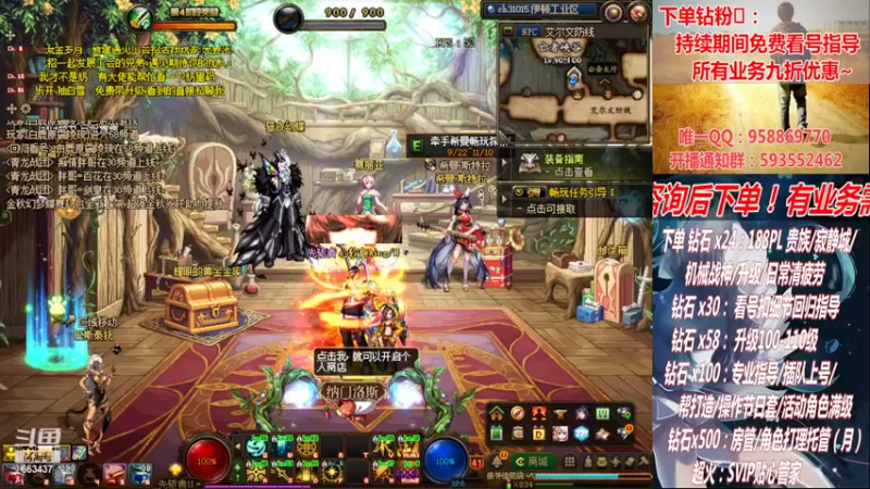 【2022-10-25 01点场】DNF丶心软：在线看号回归指导/打造！军团~