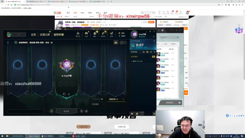 【2022-10-25 01点场】jjking剑姬：世界第一剑姬，重回巅峰！