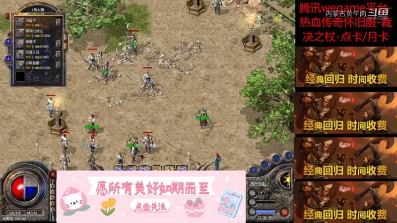 【热血传奇怀旧版】19级道士终于带宝宝了