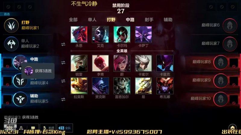 【2022-10-24 22点场】若念king：不摆 做一个好打野