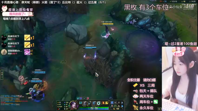 【英雄联盟】洁夕小仙女的精彩时刻 20221021 01点场(2)