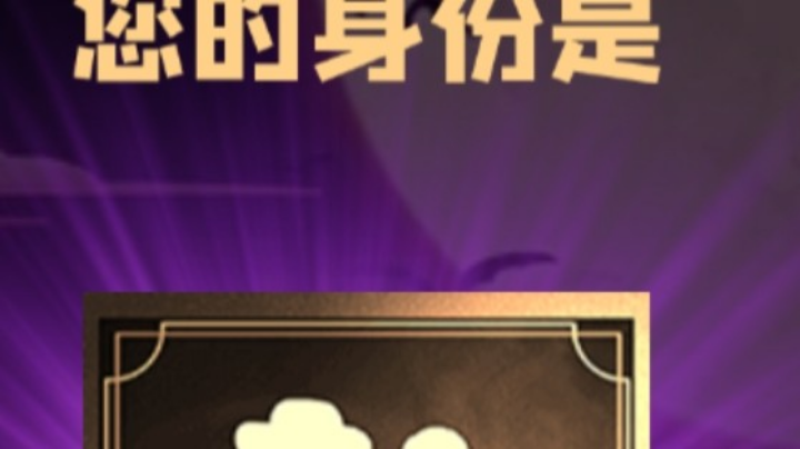 石像鬼平民