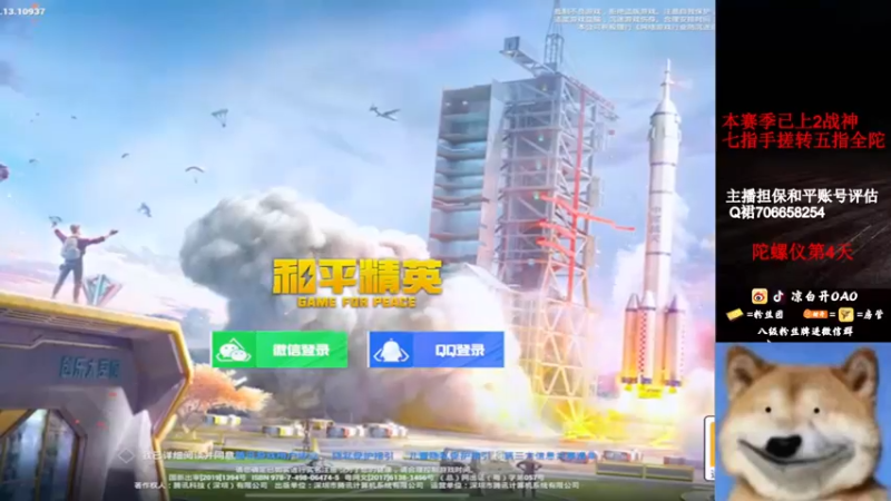 【2022-10-25 00点场】凉白开OAO：已封神 猛练陀螺仪