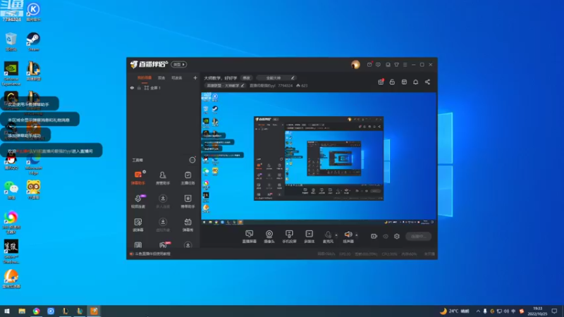 【2022-10-25 19点场】直播间最强的yyl：大师教学，好好学