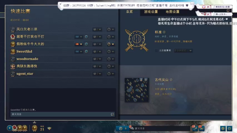 【2022-10-23 22点场】顾非池：也许帝国时代才是西恩电竞未来