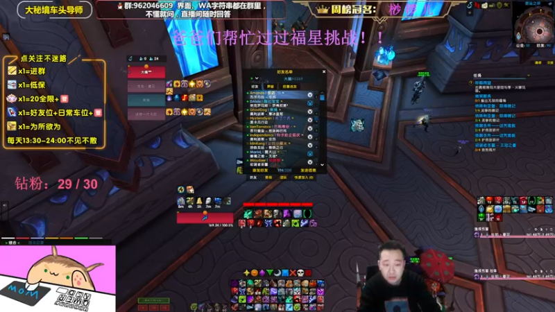 【2022-10-24 21点场】大嘴geigei：大嘴：大秘境车头导师，钻粉带门！！