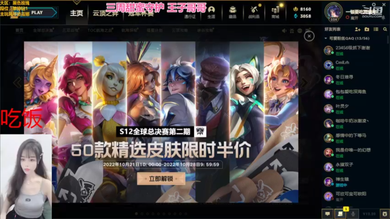 【2022-10-24 18点场】最初的可可：笨蛋辅助想上王者呀