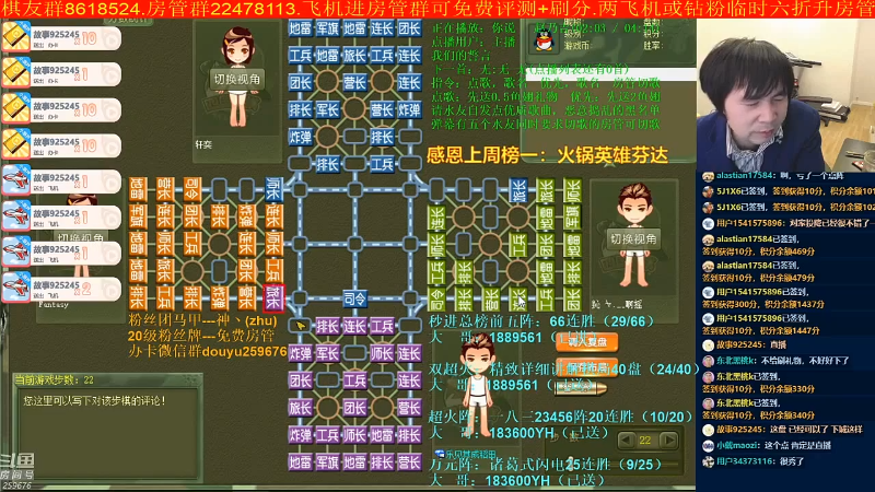 【四国军棋】神机小诸葛的精彩时刻 20221025 10点场