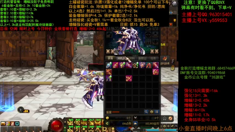 【2022-10-25 12点场】红眼小奎：金秋打造毕业 增幅套餐 土罐碰瓷