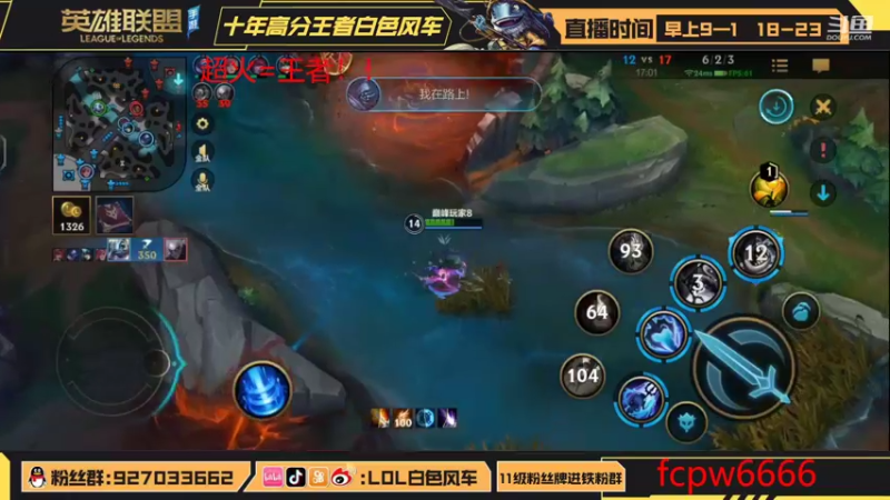 【2022-10-25 21点场】白色风车丶丶丶丶：峡谷之巅前三冲第一！已经传说！国一鱼人！