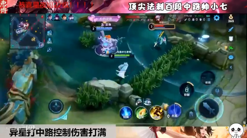国服异星控制伤害打满，不比火舞上分差！