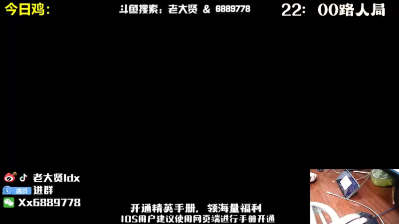 【2022-10-25 19点场】老大贤：皇冠1v4：国服雷神 你看我秀吗