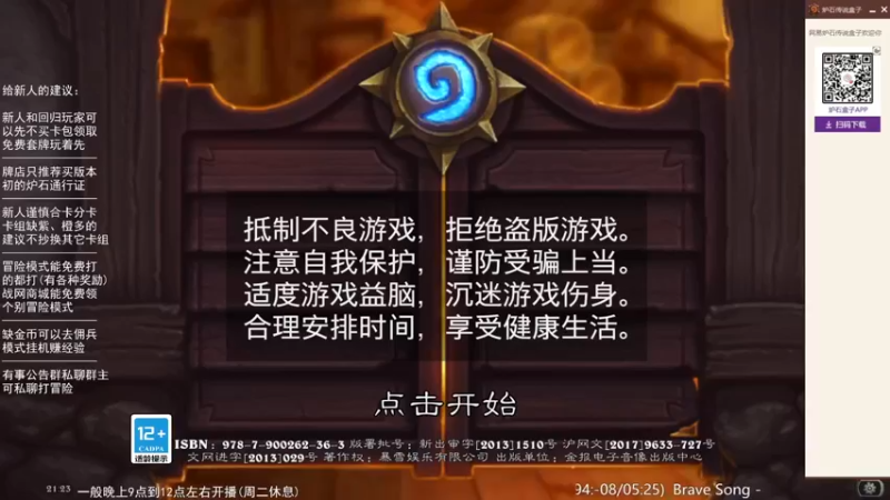 【2022-10-24 21点场】LoneWolf梦之岛：零氪炉石与新人的助手