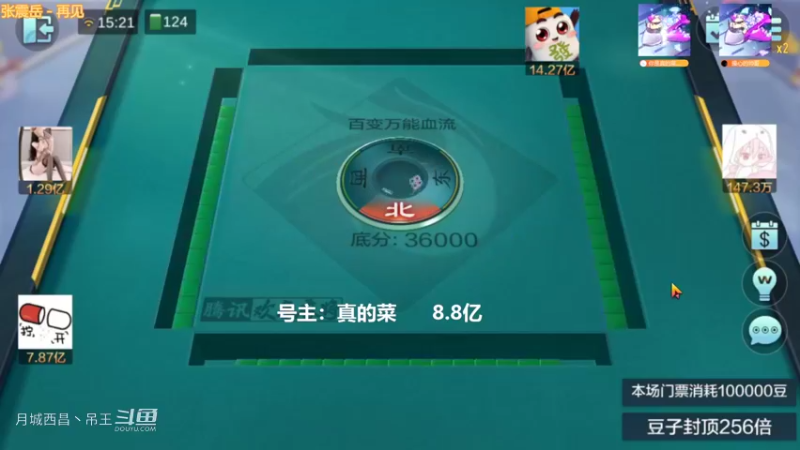 百变玩法，来见识一下什么叫任意点炮都满翻，我输1亿认了