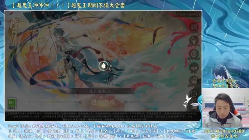 【2022-10-23 16点场】血墨丶：超鬼王肝起来！双倍亲密度！