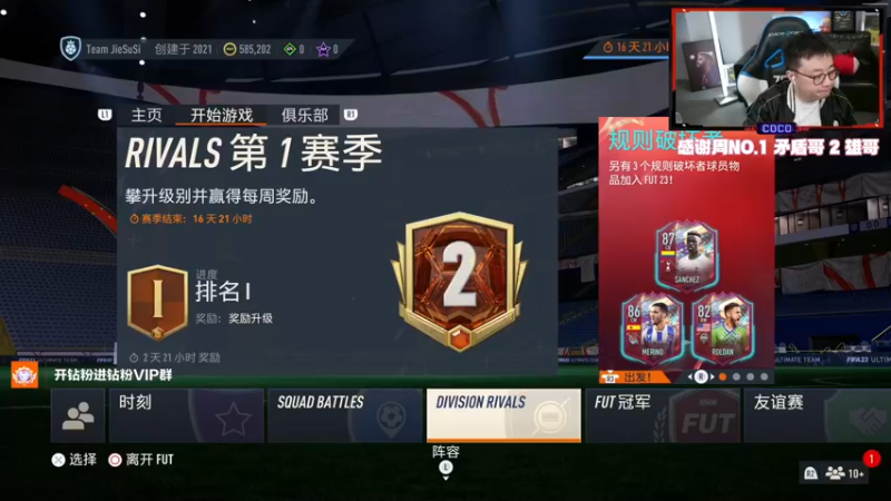 【2022-10-24 17点场】COCO花式FIFA：零氪快无敌了！今天看号有新思路了