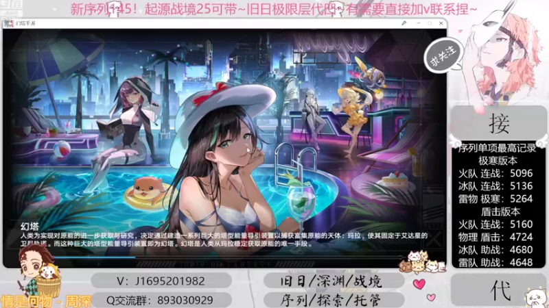 【2022-10-24 14点场】涤花醉凡尘：起源25！序列1.45！极限超域~
