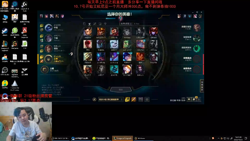 【英雄联盟】网友张顺飞的精彩时刻 20221025 18点场