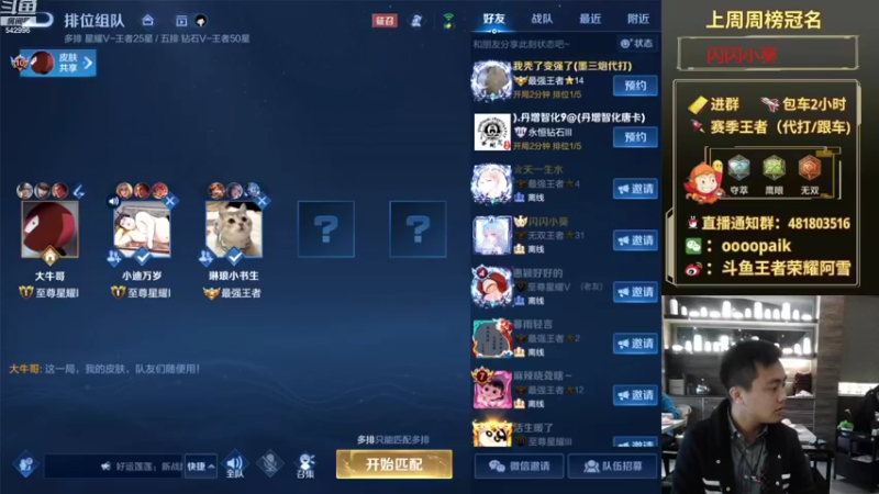 【2022-10-25 08点场】王者荣耀亦小钢丶：【阿雪讲堂】国服第一猴子，养病归来