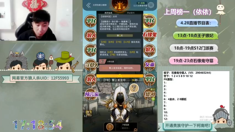 【2022-10-23 23点场】甩手派丨柯南：下午开播带新粉丝#狼人杀官方#