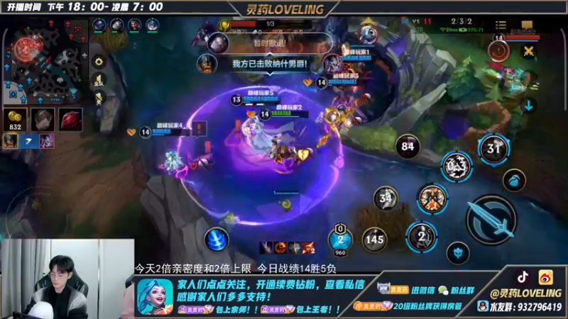 【2022-10-25 00点场】灵药LoveLing：二台；小艺银角柚子冲大分！