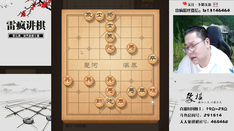 【天天象棋】雷疯小叔的精彩时刻 20221025 19点场