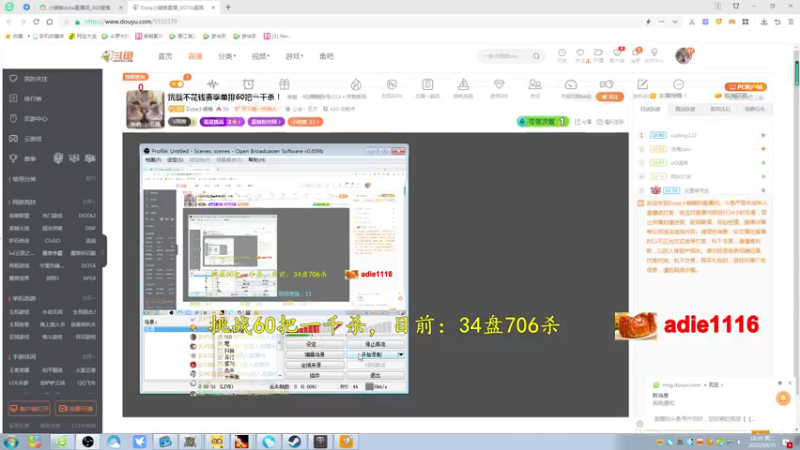 【2022-10-25 18点场】Dota小蝴蝶：挑战不花钱赛季单排60把一千杀！