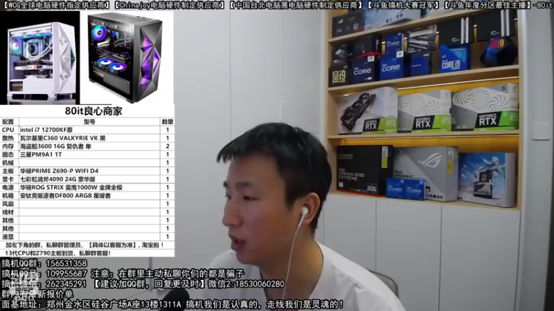 【2022-10-25 20点场】80it电脑网：郑州80it：英特尔配置推荐