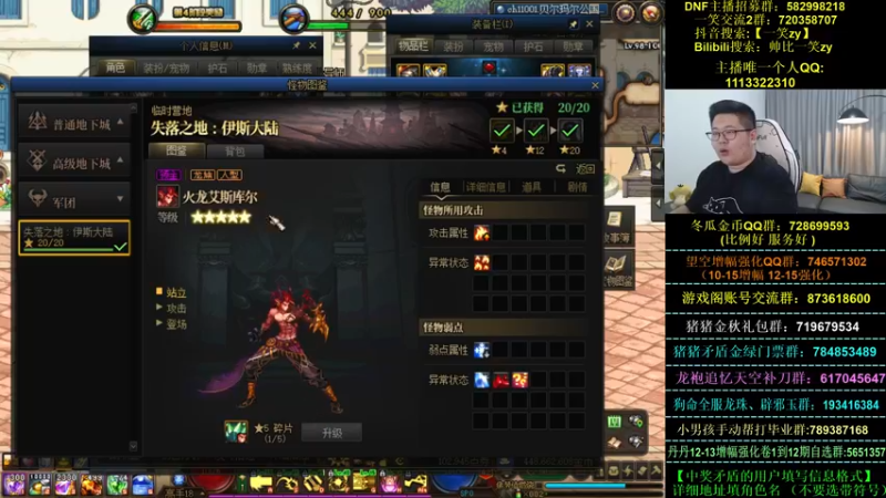【2022-10-25 00点场】一笑zy：军团杯竞速赛-跨6 跨4