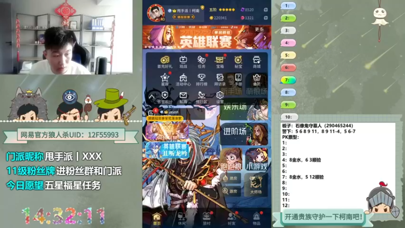【2022-10-24 14点场】甩手派丨柯南：下午开播带新粉丝#狼人杀官方#