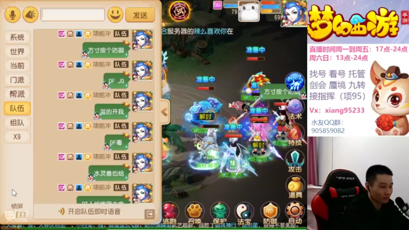 【2022-10-25 00点场】项95：专业帮找号看号~指挥~剑会~蜃境