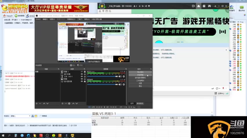 菜枫VS丙哥3-1