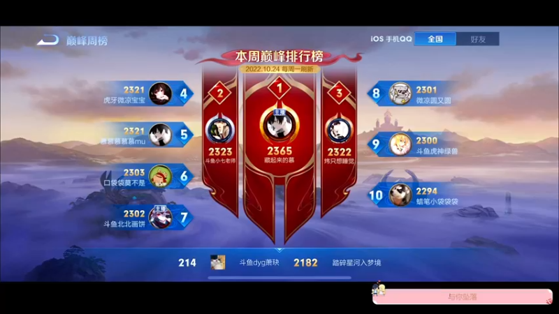 【2022-10-24 23点场】DYG萧玦：巅峰赛冲冲冲冲