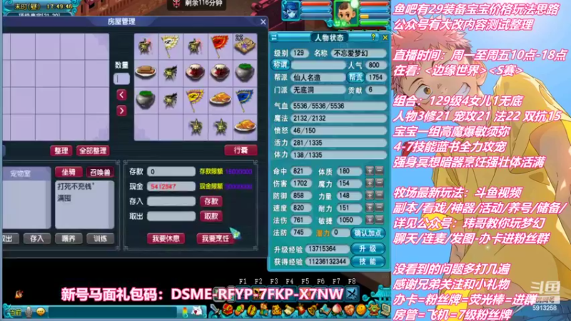 【2022-10-25 17点场】不忘爱梦幻：不忘 雪山129 4女儿