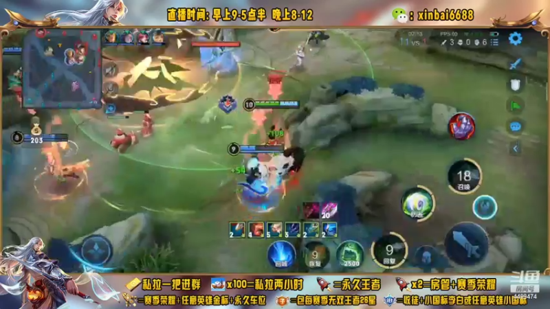 【2022-10-24 22点场】电竞信白丶：国服李白带粉 有车位